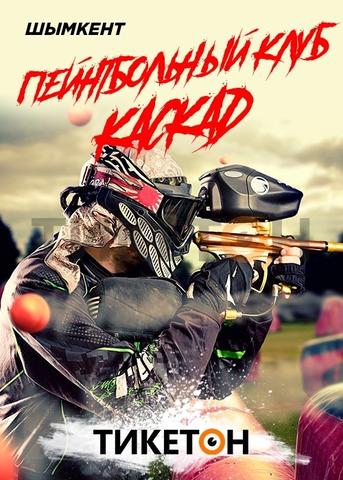 Cascade Paintball Club