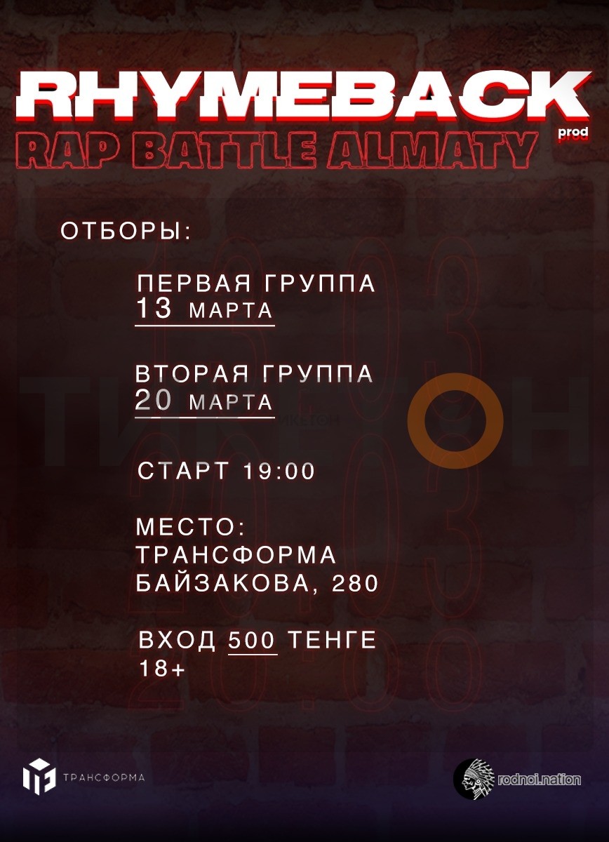 Rhymeback- Rap Battle Almaty