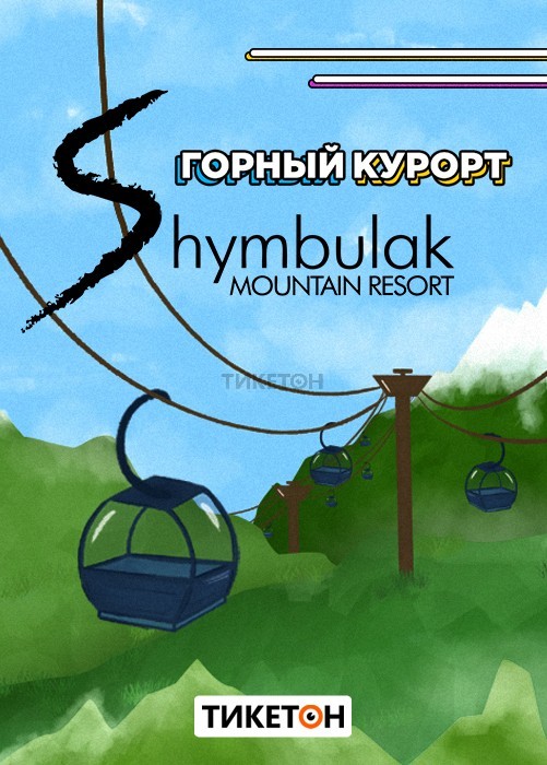 Mountain resort Shymbulak