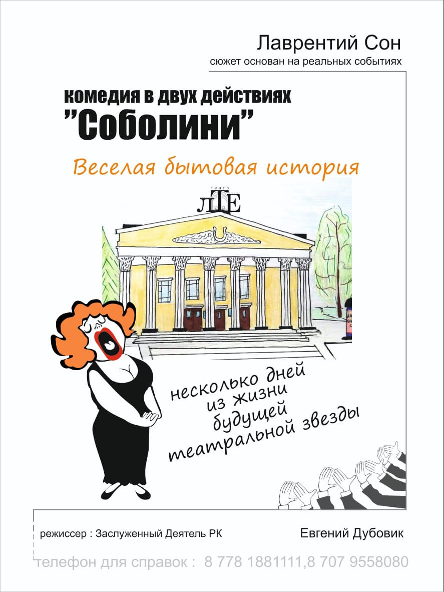 Соболини