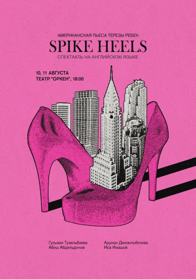 Spike heels (Шпильки)