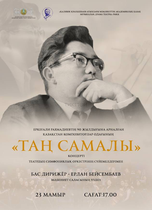 Таң самалы