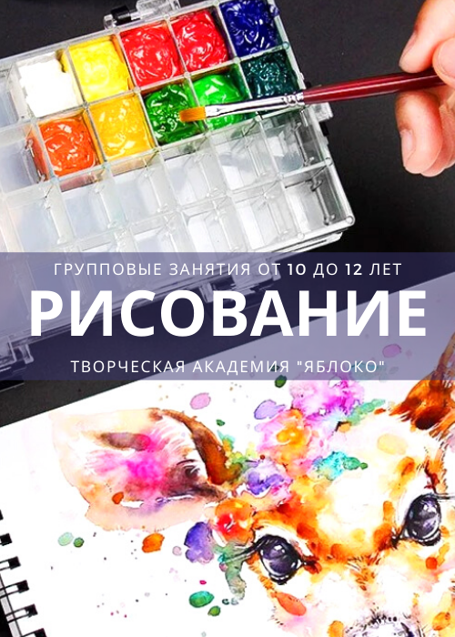 10-12 жас аралығындағы жасөспірімдерге арналған сурет сабағы