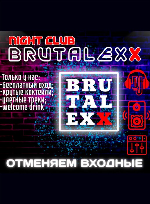 Клуб Brutalexx