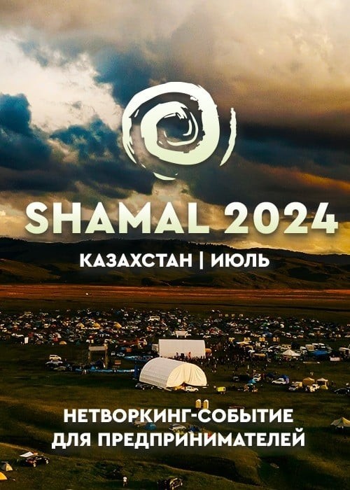 Shamal 2024