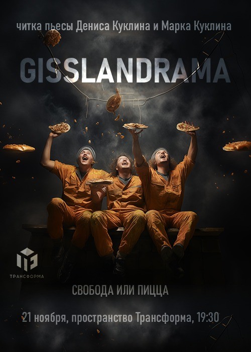 GISSLANDRAMA