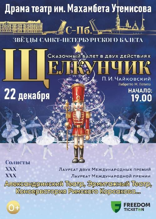 Nutcracker in Atyrau