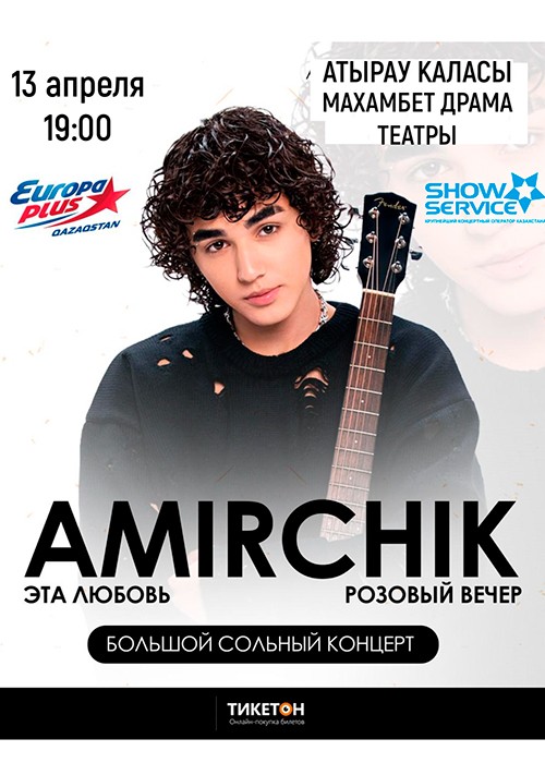 Amirchik в Атырау