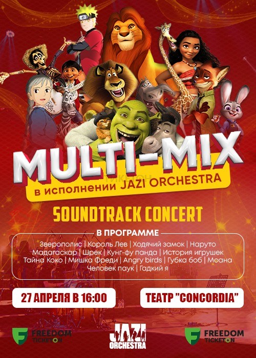 MULTI-MIX в исполнении JAZI ORCHESTRA