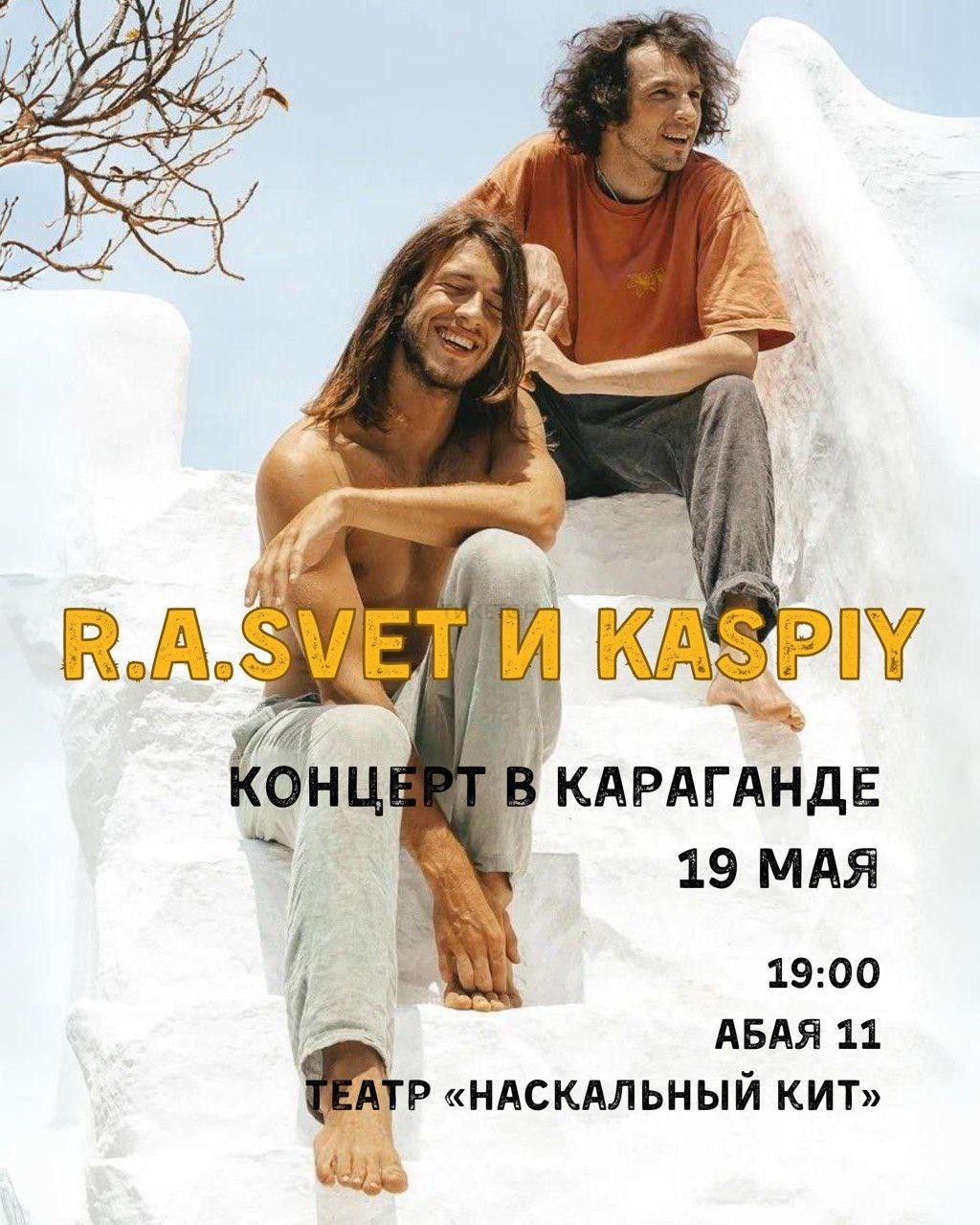 R.A.SVET и Каспий