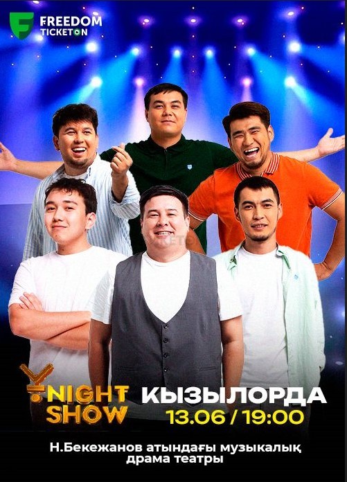 «Ұ-Night show» ойын-сауық-әзіл-сықақ шоуы Қызылордада