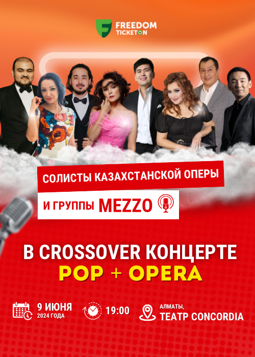 Crossover концерт Pop+Opera в Алматы