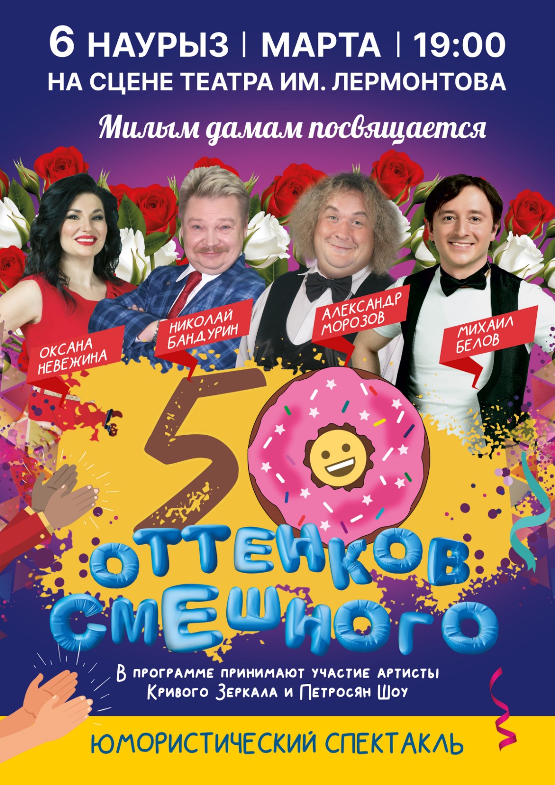 50 оттенков смешного