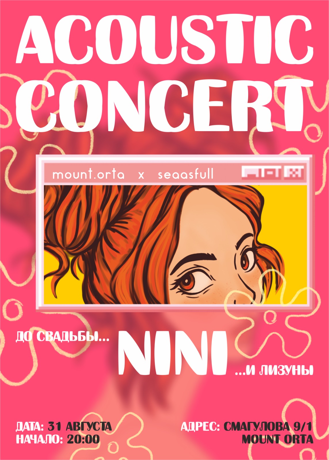 ACOUSTIC CONCERT от NINI! в Mount Orta