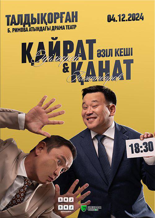 Evening of humor by Kanat Alzhapbarov and Kairat Adilgerey in Taldykorgan