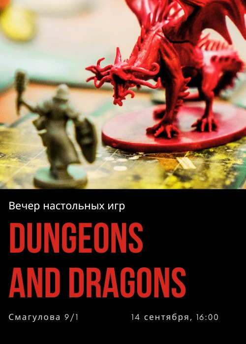 Вечер настольных игр: Dungeons and Dragons в Mount Orta! 