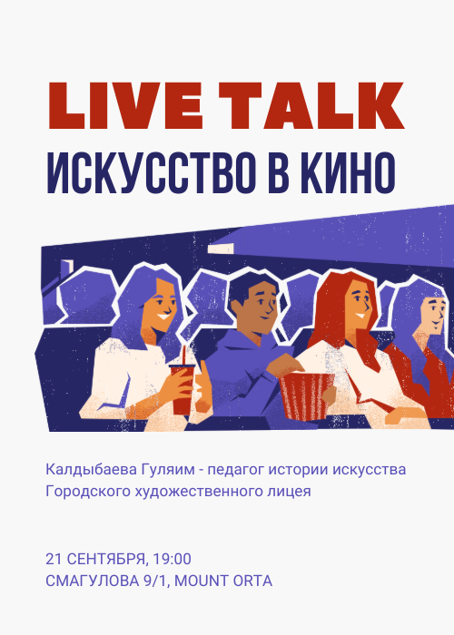 Live Talk: Кинодағы өнер Mount Orta-да