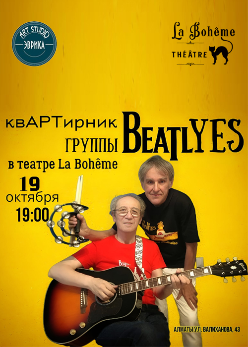 КвАРТирник в театре La Bohême - группа BeatlYES