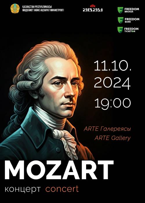 Концерт MOZART 