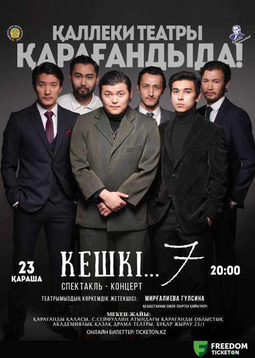 Keshki 7. Tours in Karaganda