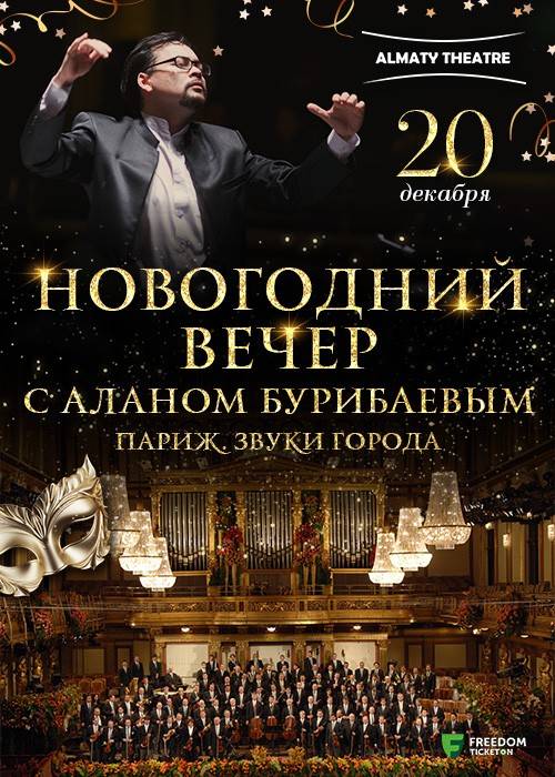 The concert «New Year's Eve with Alan Buribaev. Paris. Sounds of the City» at the Almaty Theatre