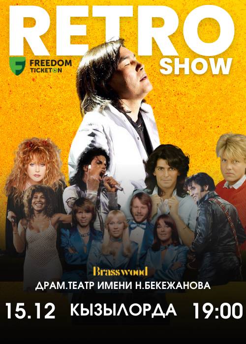 Retro Show в Кызылорде 