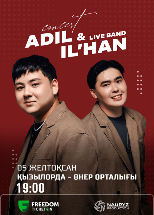 ADIL & IL'HAN