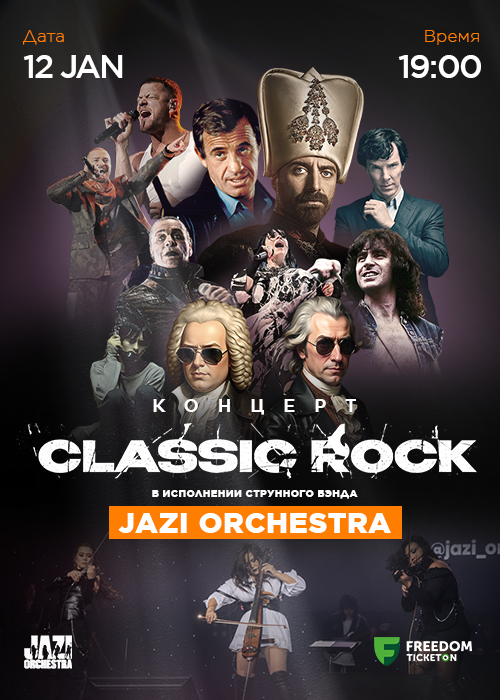 Classic Rock концерт в исполнении JAZI ORCHESTRA в Алматы