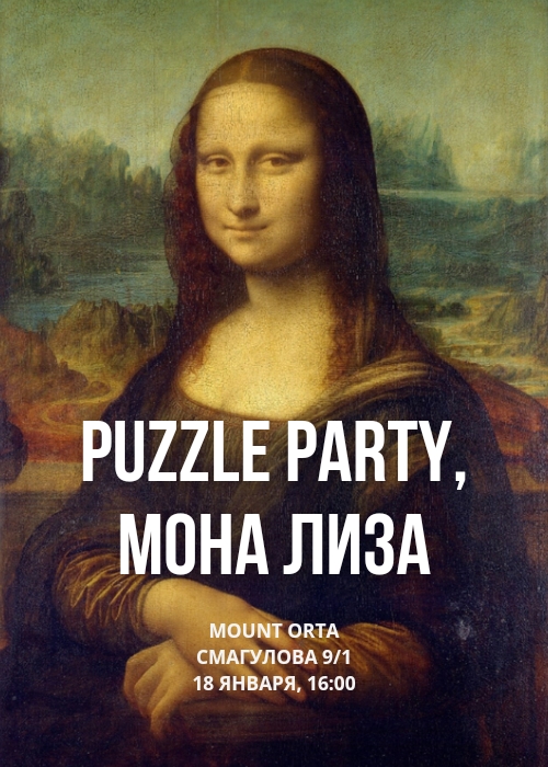 Puzzle Party: Мона Лиза – 2000 элементов