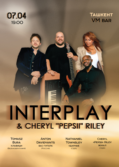 Interplay | Cheryl Pepsii Riley