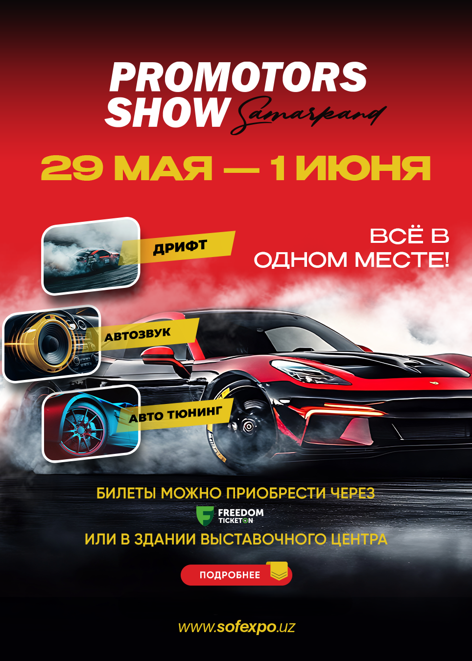 event-poster