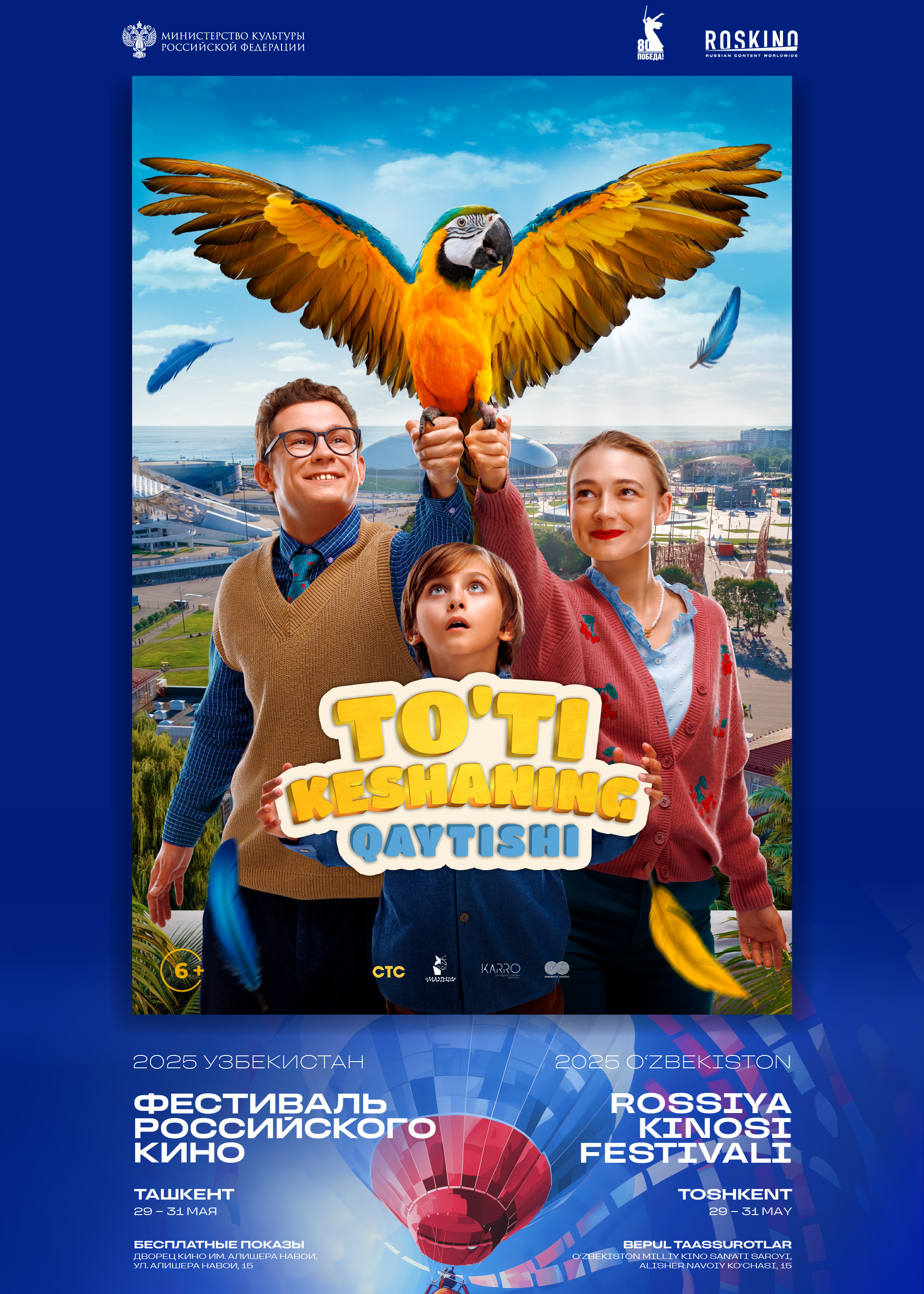 event-poster