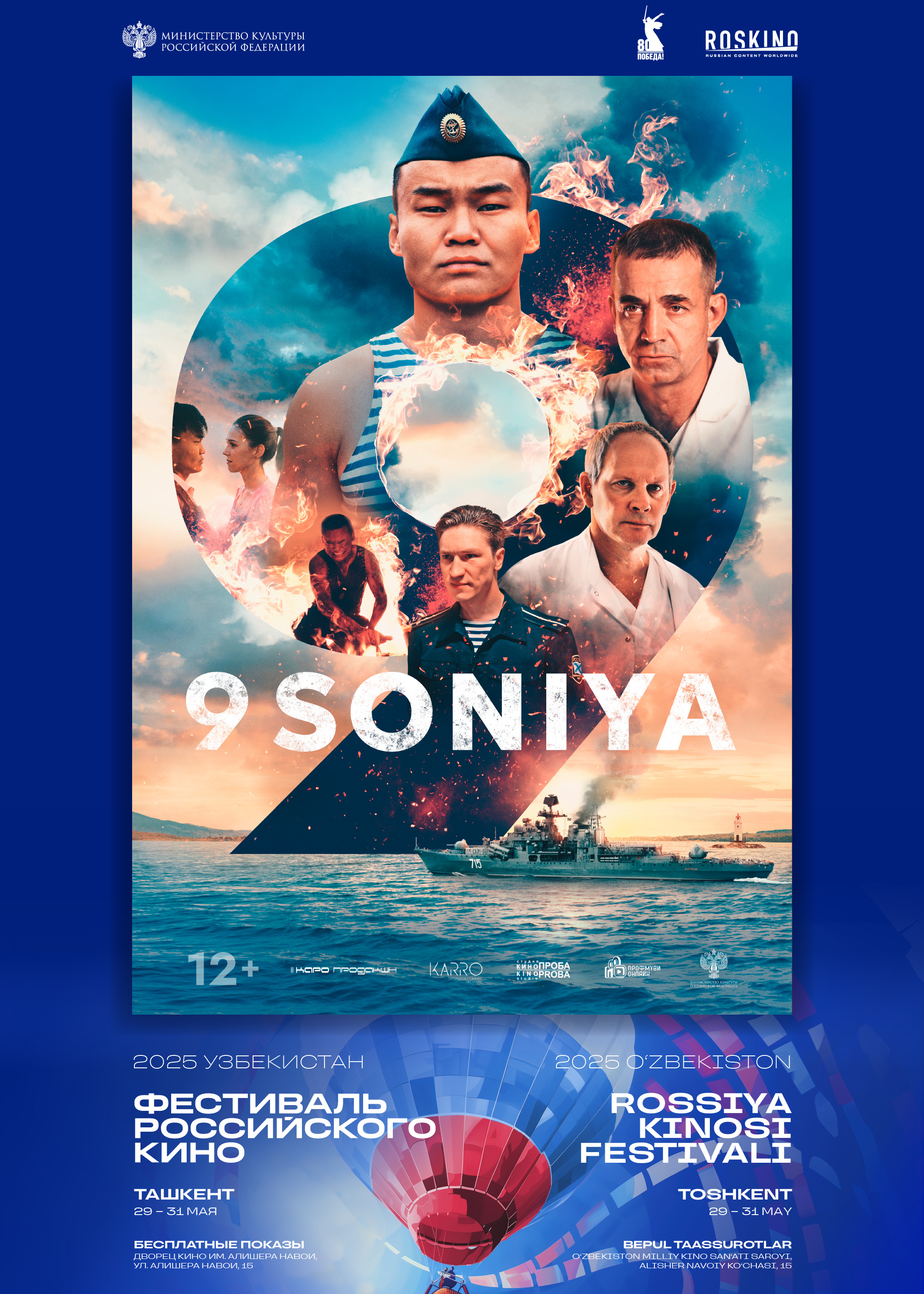 event-poster