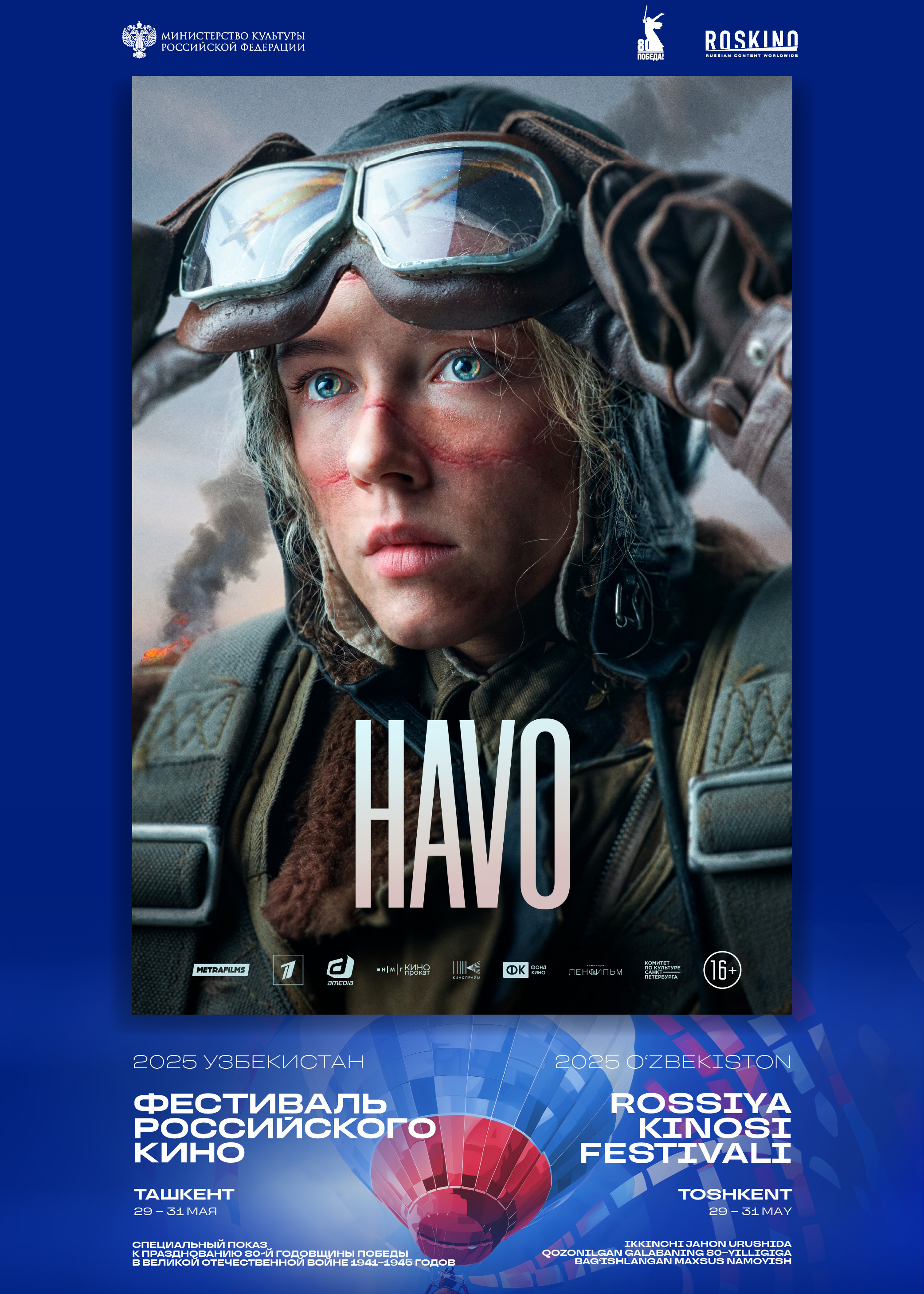 event-poster