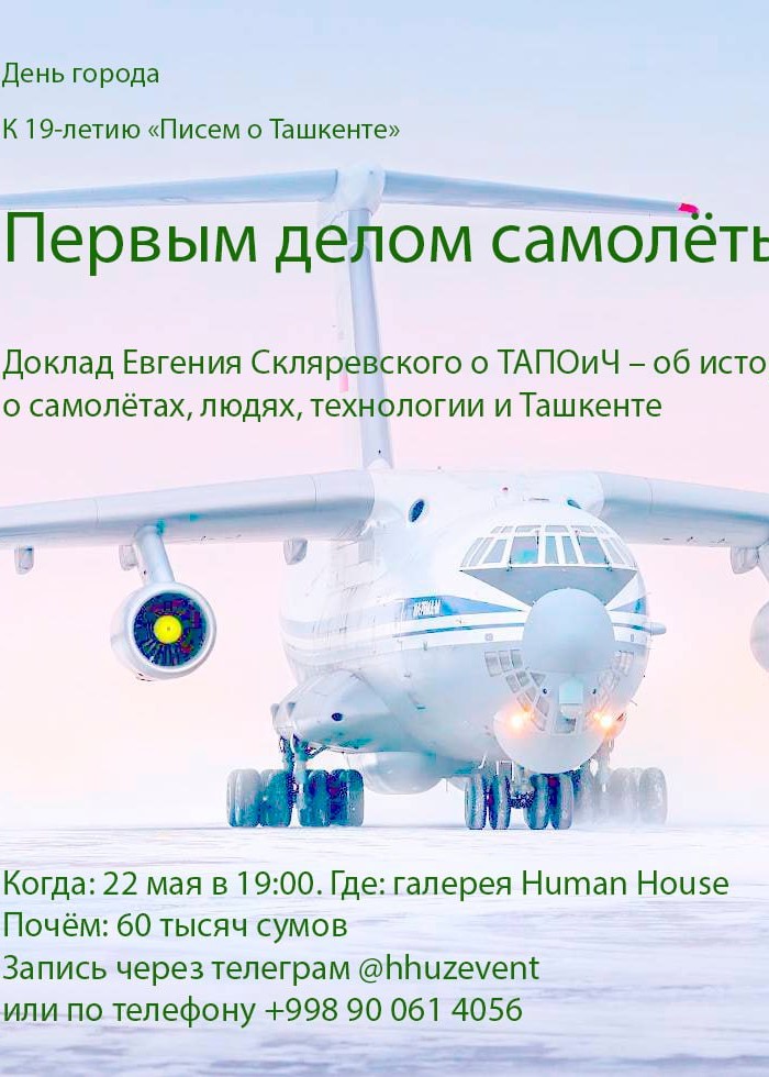 event-poster