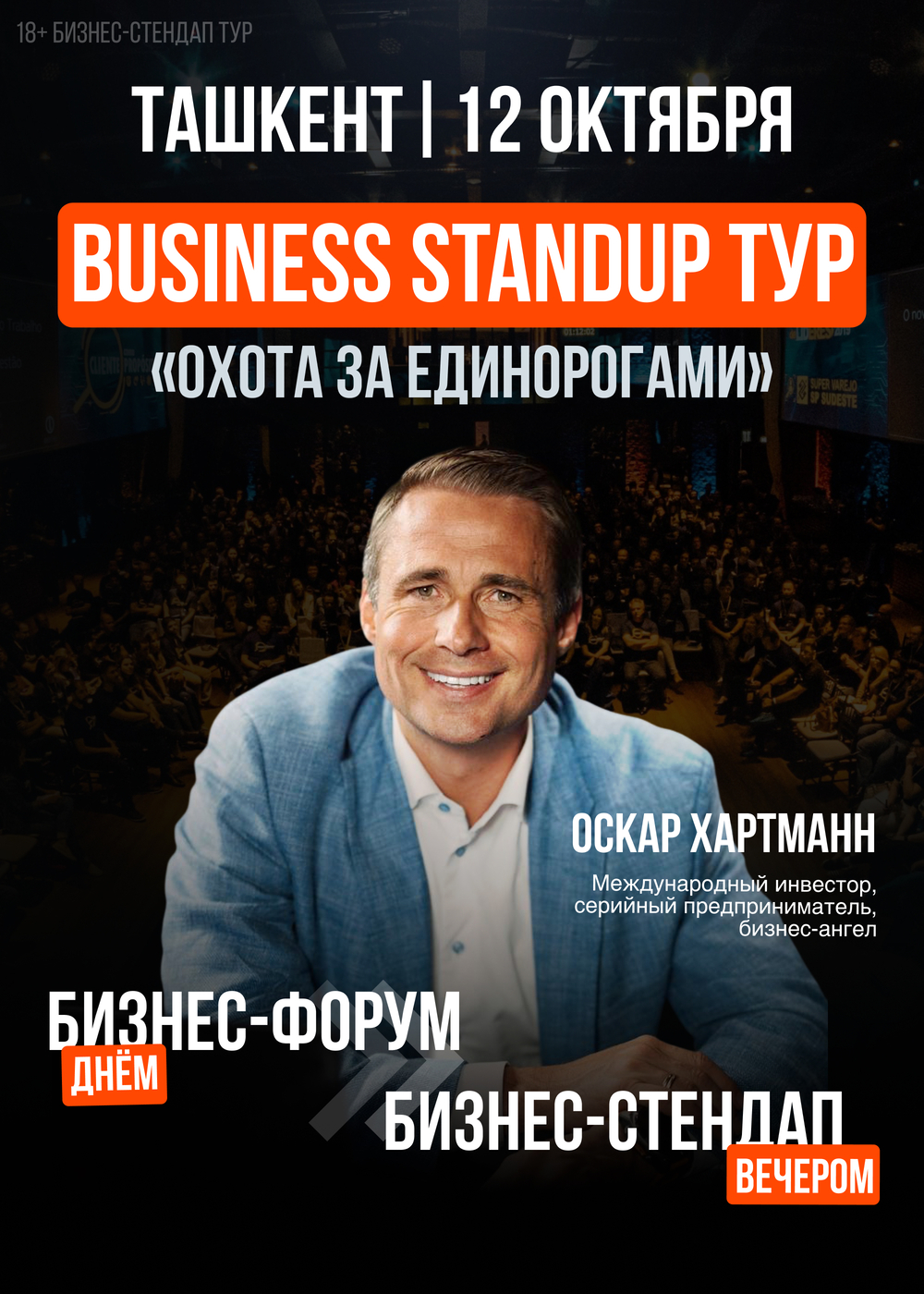event-poster