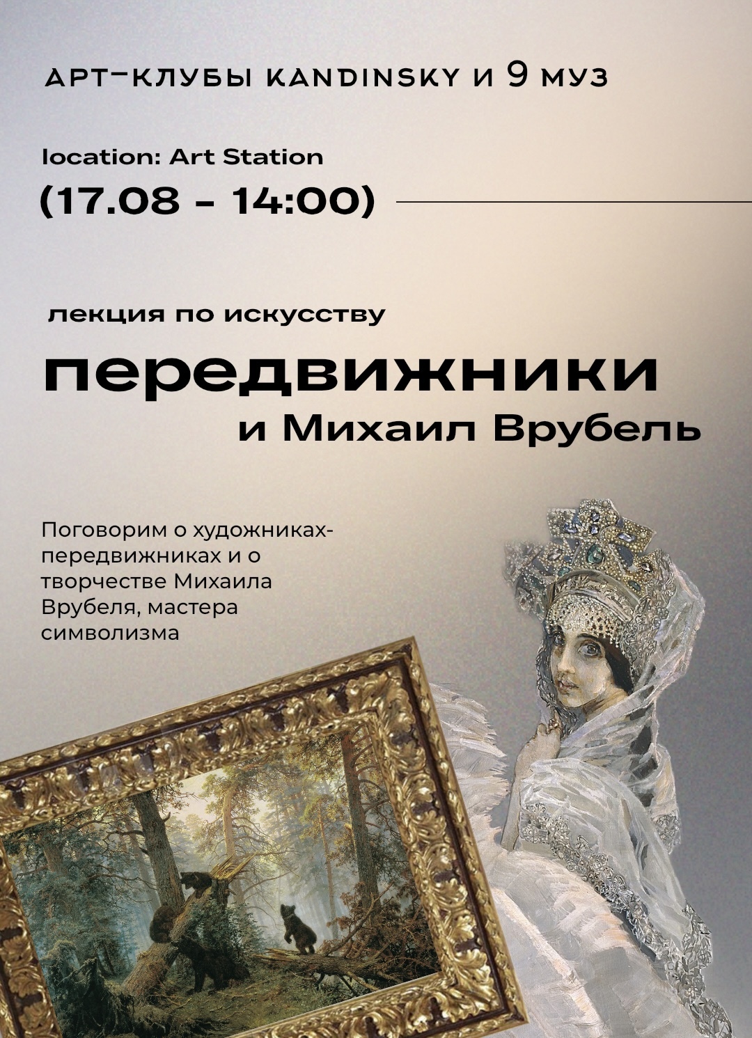 event-poster