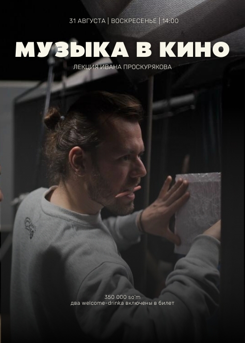 event-poster