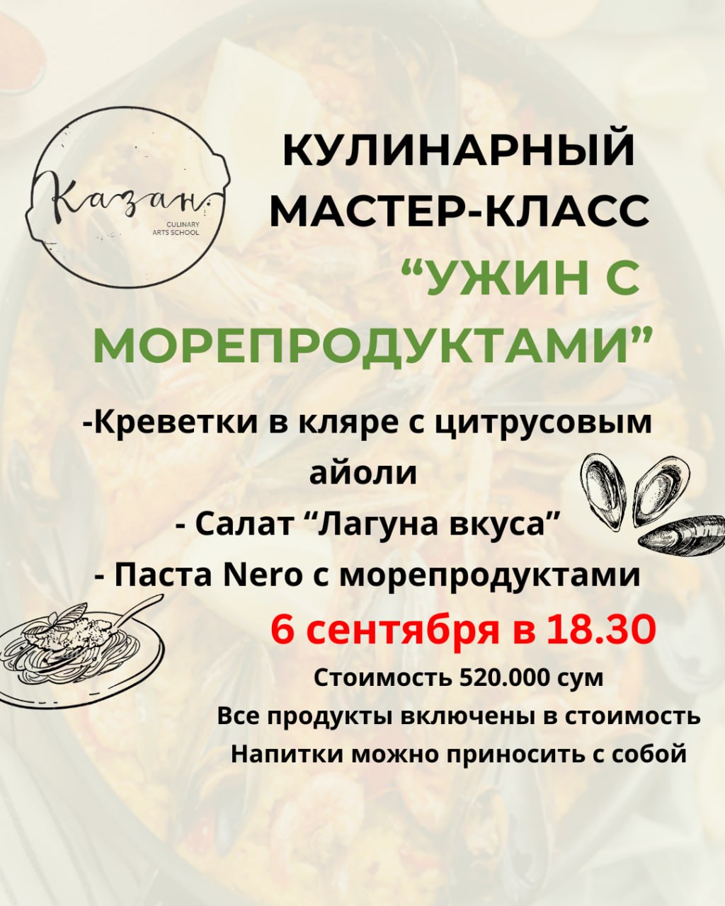 event-poster