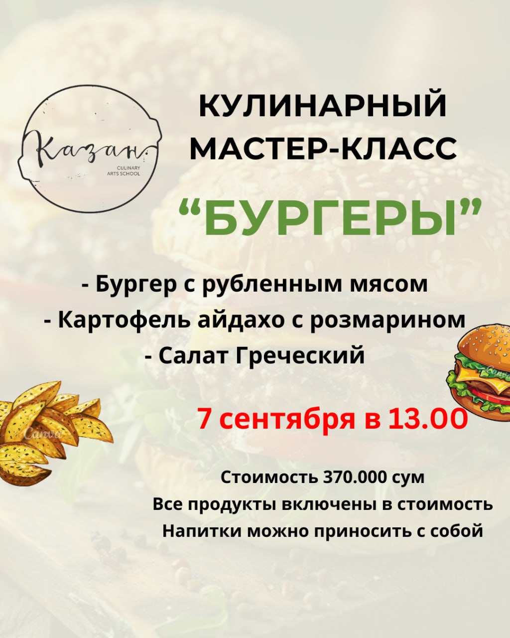 event-poster