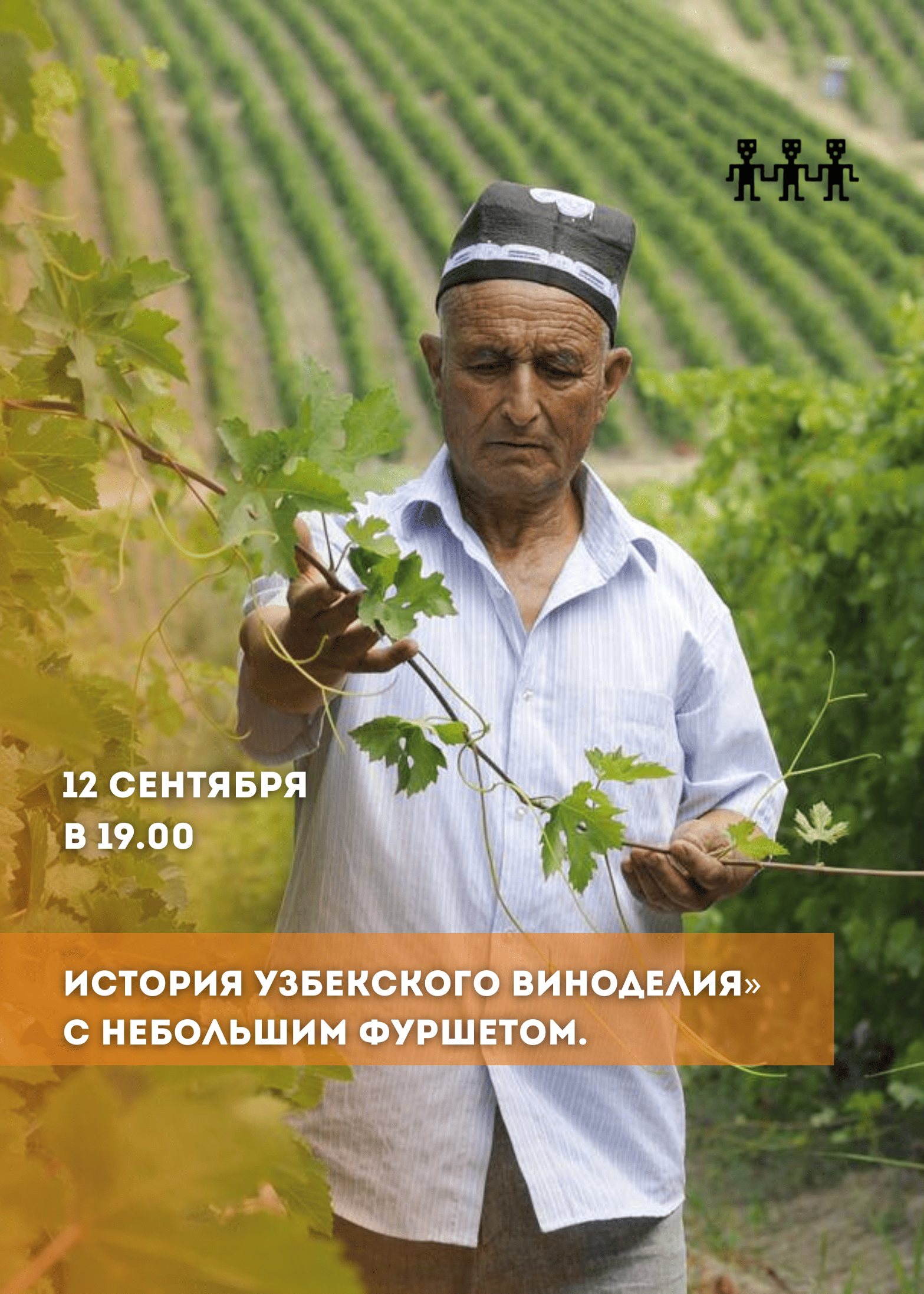 event-poster