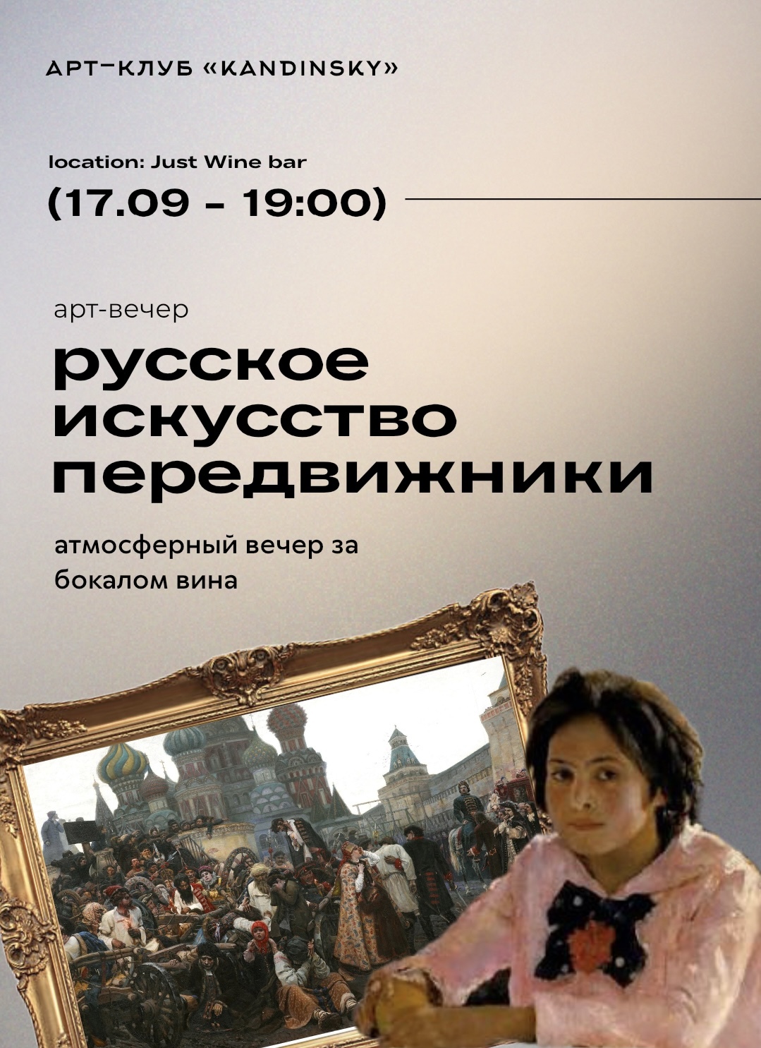 event-poster