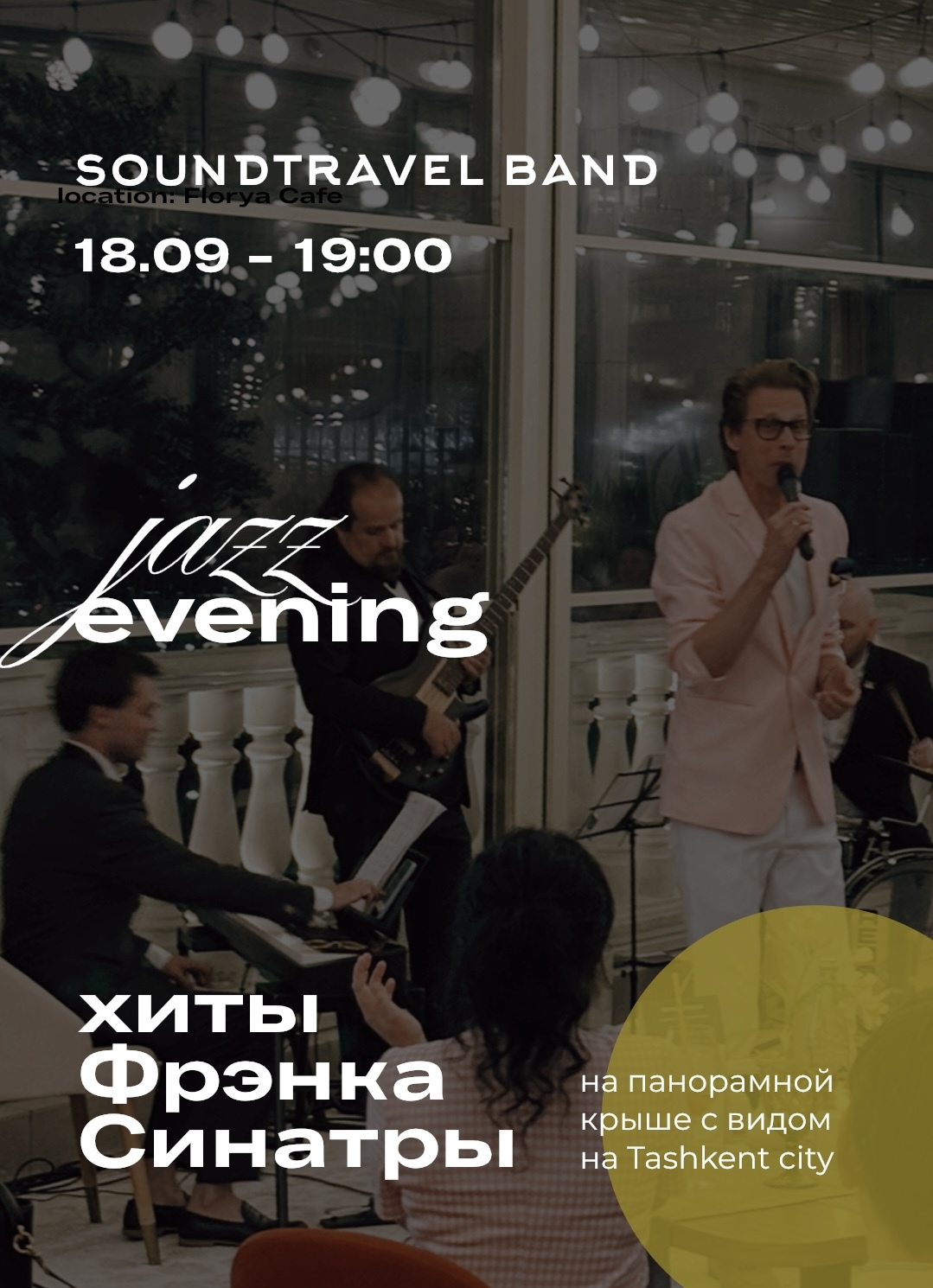 Jazz evening «Хиты Фрэнка Синатры» в исполнении Soundtravel Band