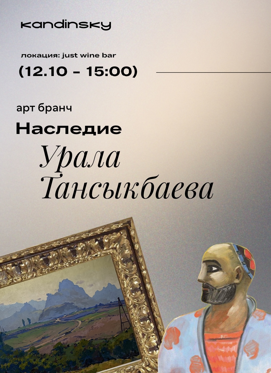 event-poster