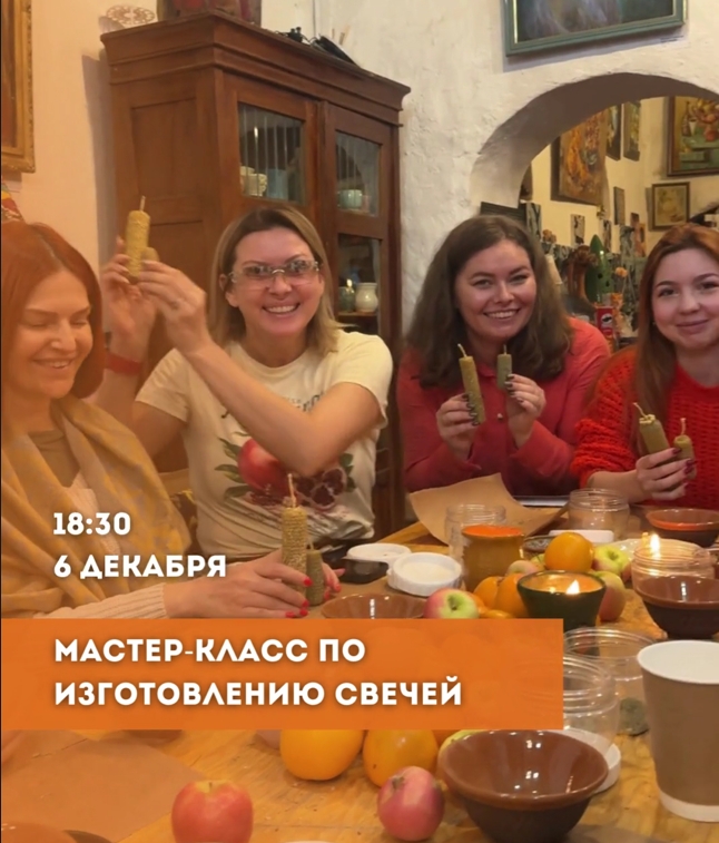 Мастер-класс по изготовлению свечей