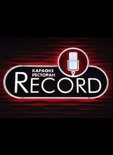 Karaoke «Record»