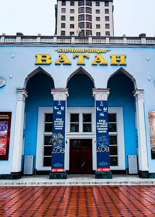 Cinema «Vatan»