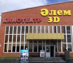 Alem Cinema 3D (Семей)