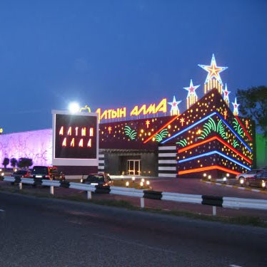 Altyn Alma City Entertainment Complex