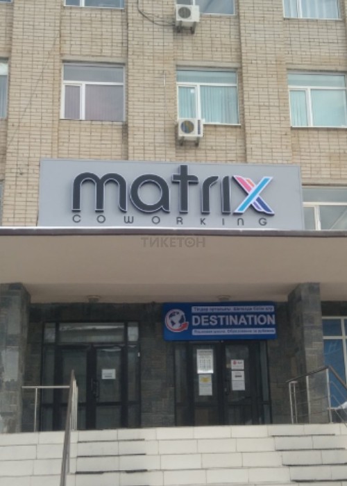 Бизнес центр Matrix